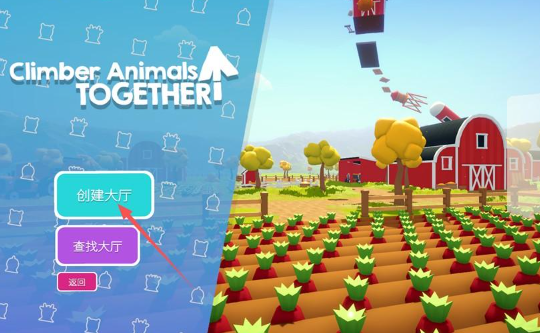 攀爬动物在一起