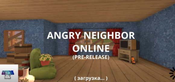 愤怒的邻居联机版