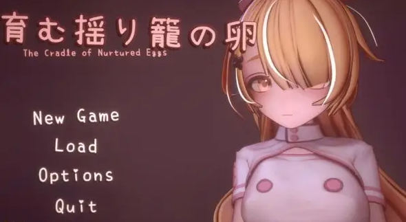 孕育的摇篮之卵最新版本截图1