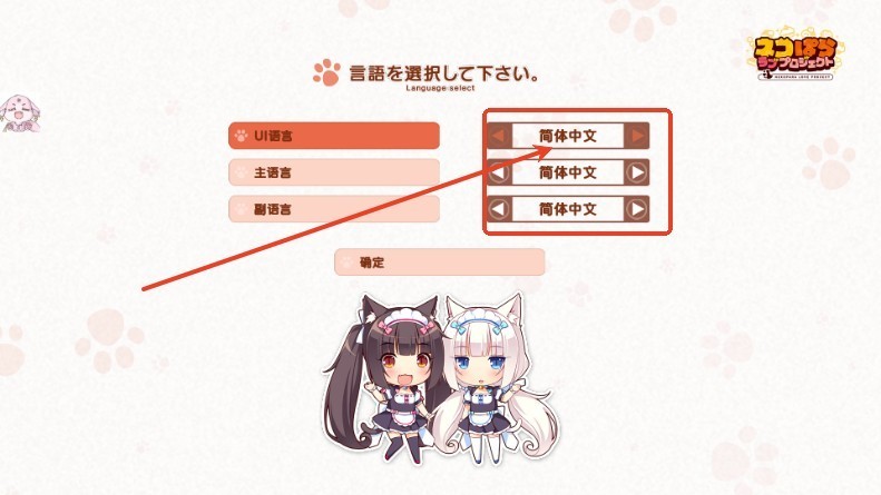 猫娘乐园4冷狐版最新版本