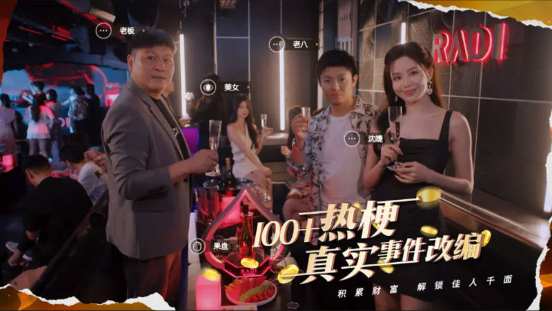 开局五个亿手机版截图4