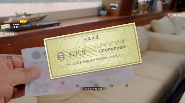 开局五个亿手机版