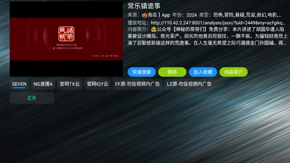 TV火炬仓电视版截图1