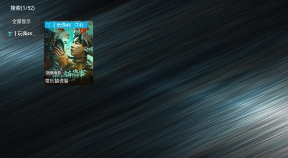 TV火炬仓电视版截图4