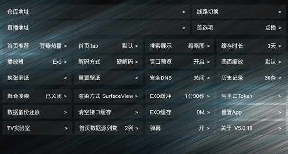 TV火炬仓电视版截图5