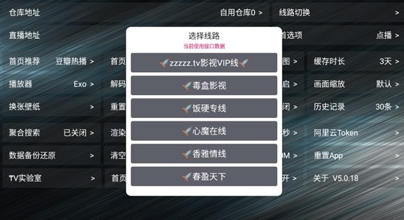 TV火炬仓电视版