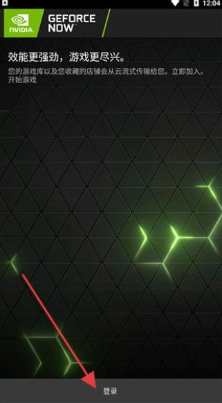 英伟达云游戏