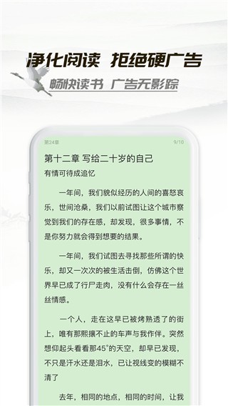 小书亭2018老版本截图3