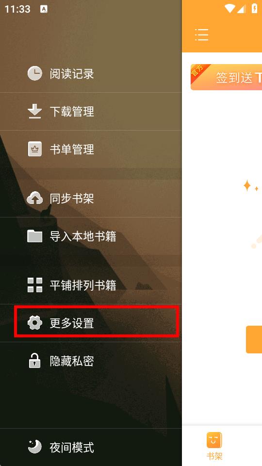 小书亭2018老版本