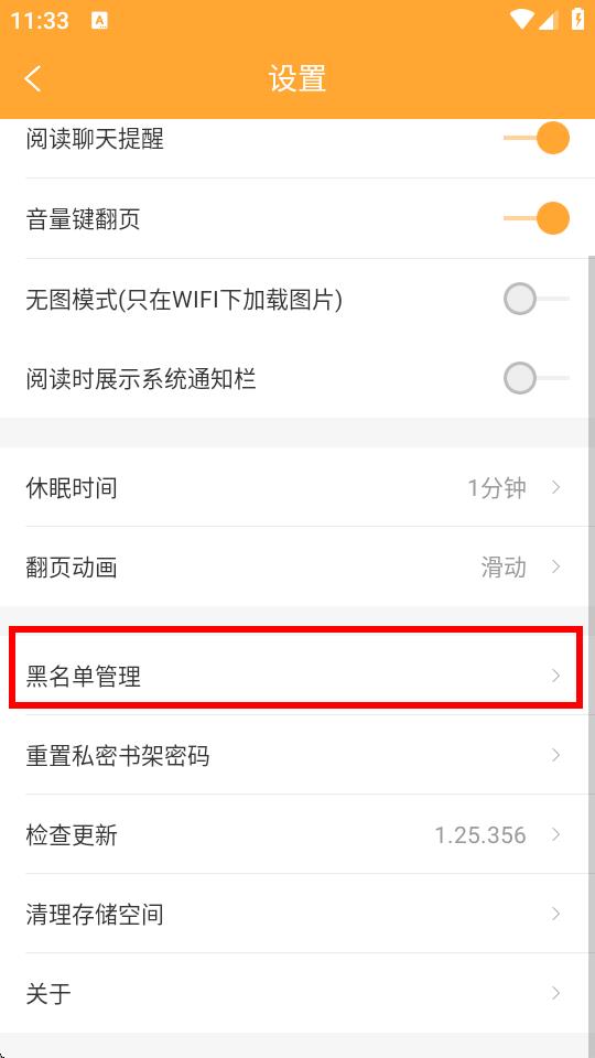 小书亭2018老版本