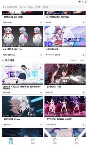 模之屋手机版截图1