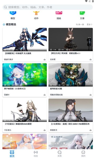 模之屋手机版截图2