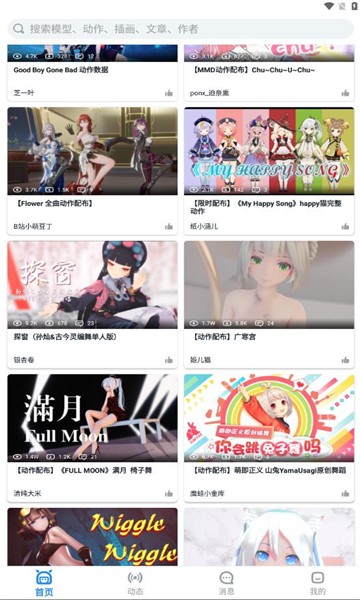 模之屋手机版截图3