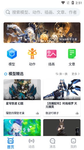 模之屋app安卓手机版最新下载-模之屋(3d模型社区交流资源下载平台)软件2023官方正版v1.0.0