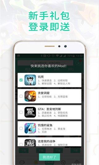 gg大玩家最新版截图2