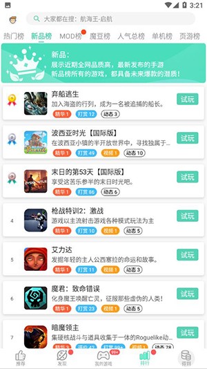 GG大玩家官方版最新版下载-GG大玩家2026最新版下载安卓版V6.9.4646