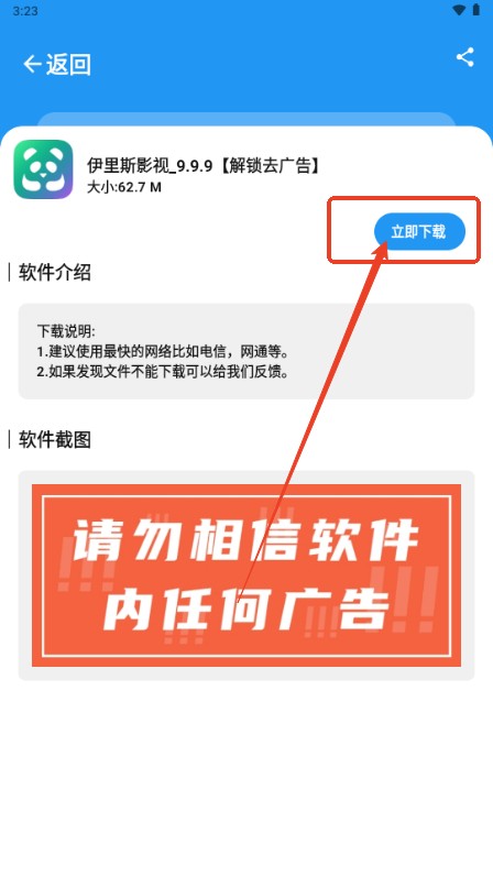 XM软件库apk安装包