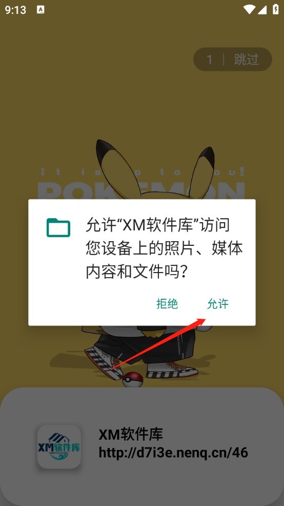 XM软件库蓝奏云