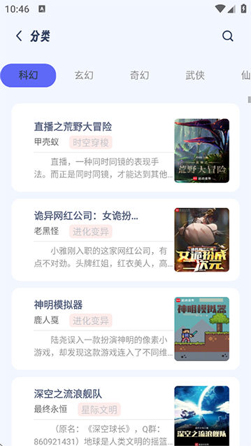 起源书阁纯净版截图1