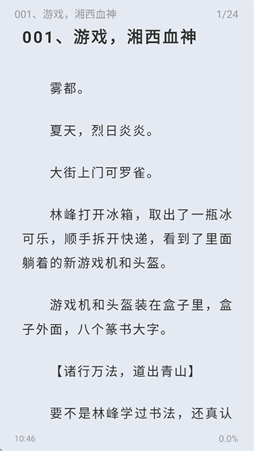 起源书阁纯净版截图3