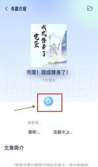 起源书阁纯净版