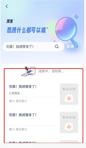 起源书阁纯净版