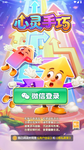 心灵手巧红包游戏截图1