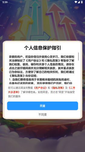 心灵手巧红包游戏截图2