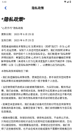 心灵手巧红包游戏截图3