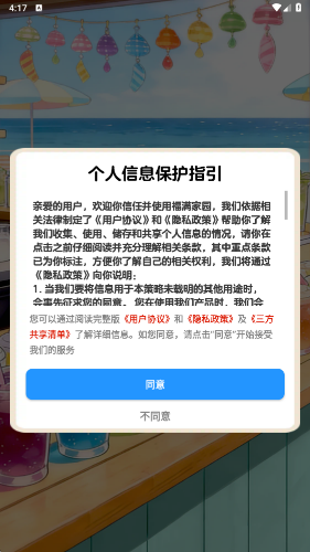 福满家园截图2