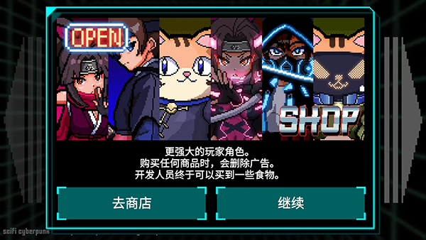 节奏刺客安卓版截图4