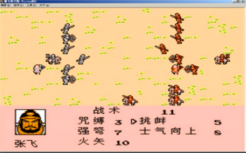 三国志2霸王的大陆GD版截图2