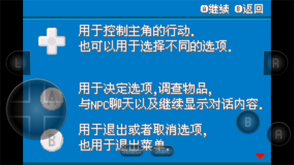 口袋妖怪萌娘火红版汉化版截图2