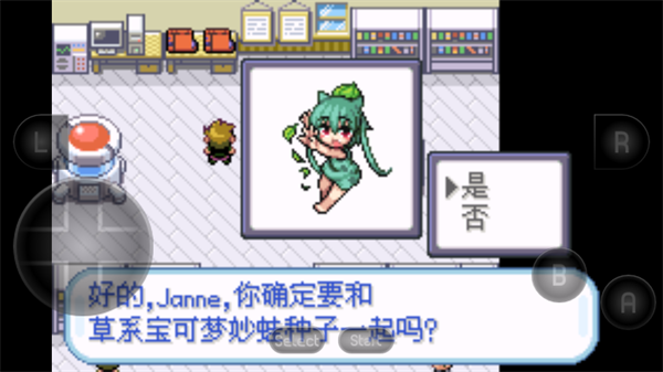 口袋妖怪萌娘火红版汉化版截图3