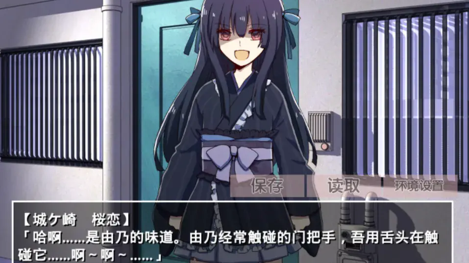 古风萝莉之病娇默示录汉化版截图2