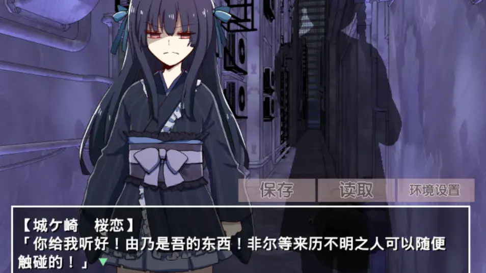 古风萝莉之病娇默示录汉化版截图4