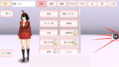 樱花校园模拟器1.047.12版本截图1