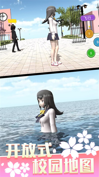 少女人间奇遇手机版截图1