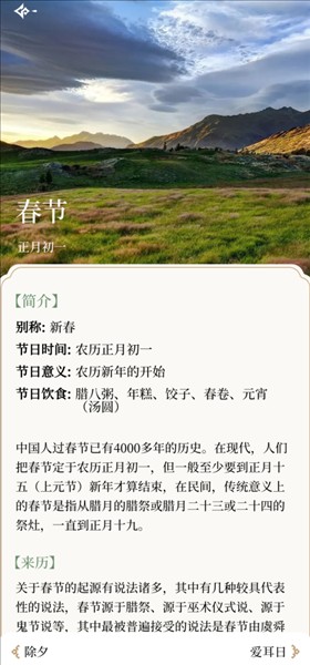 怎么查看节日配图4