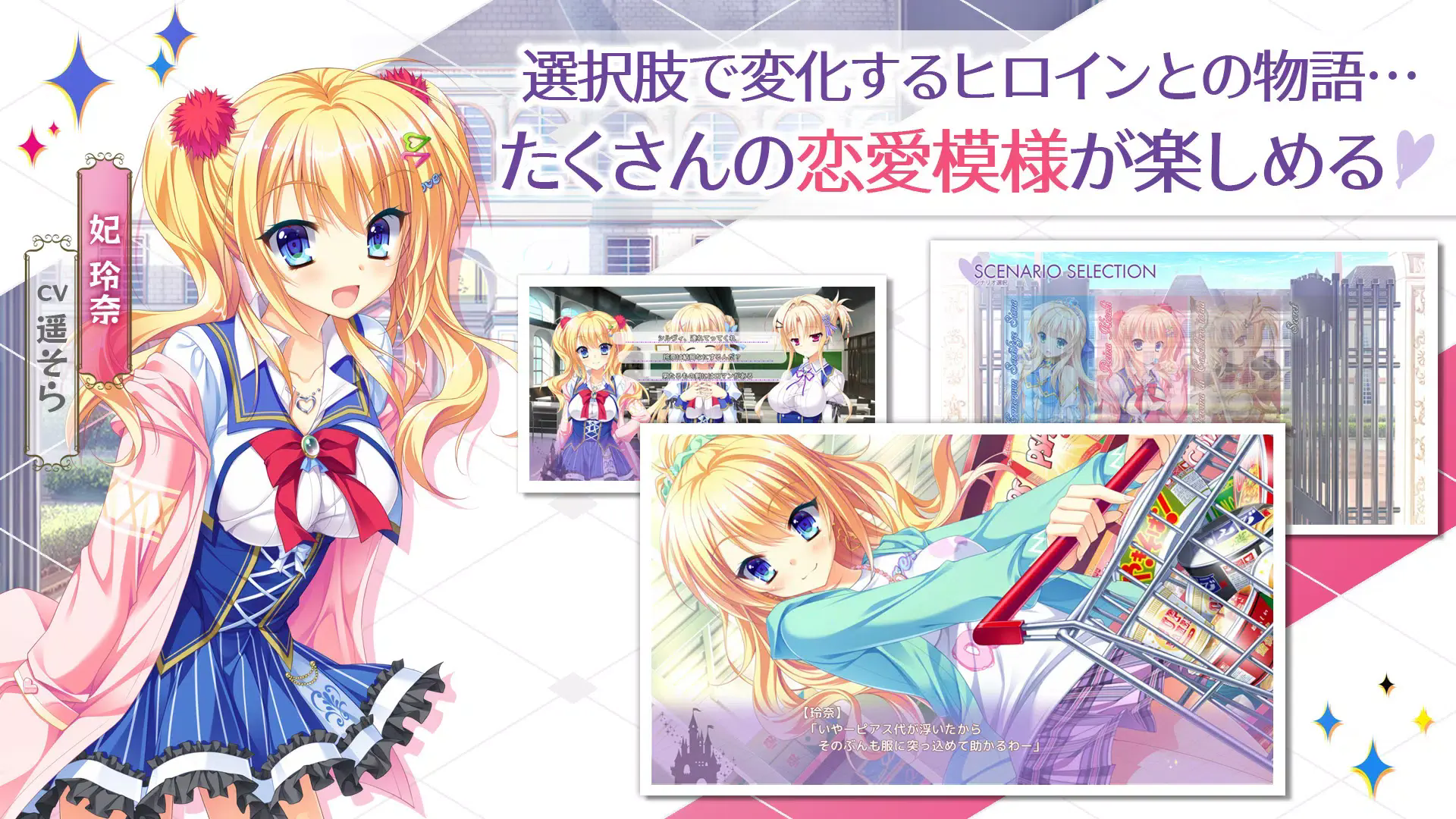 金色Loveriche日服截图1