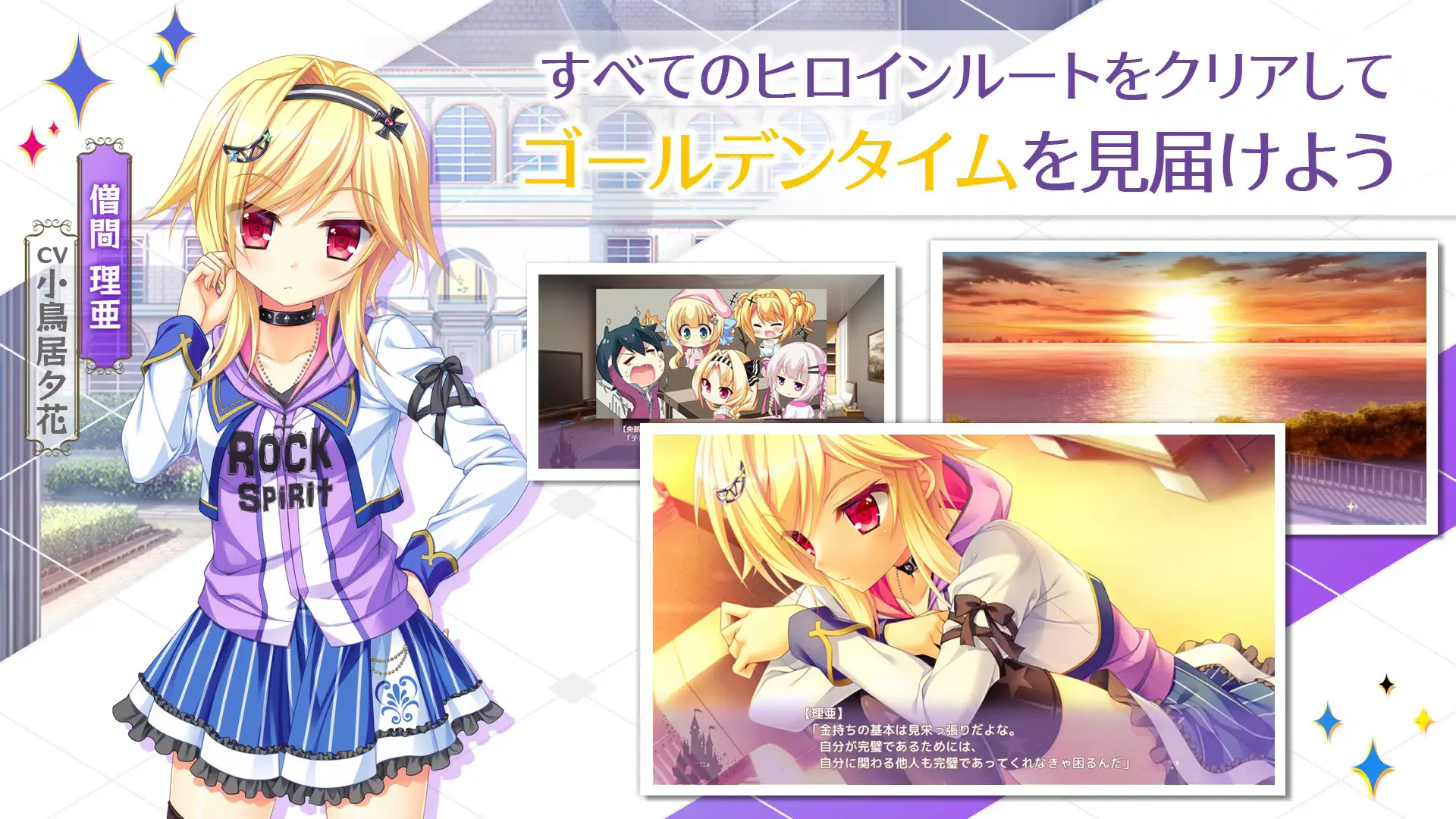 金色Loveriche日服截图4