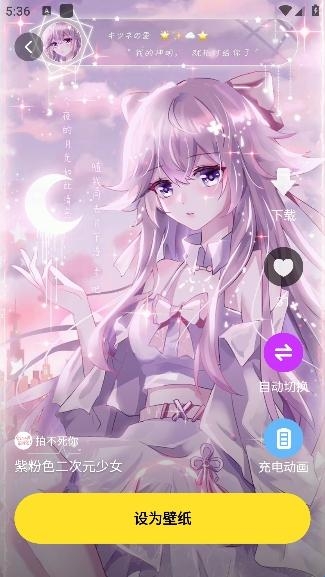 柠萌壁纸怎么用