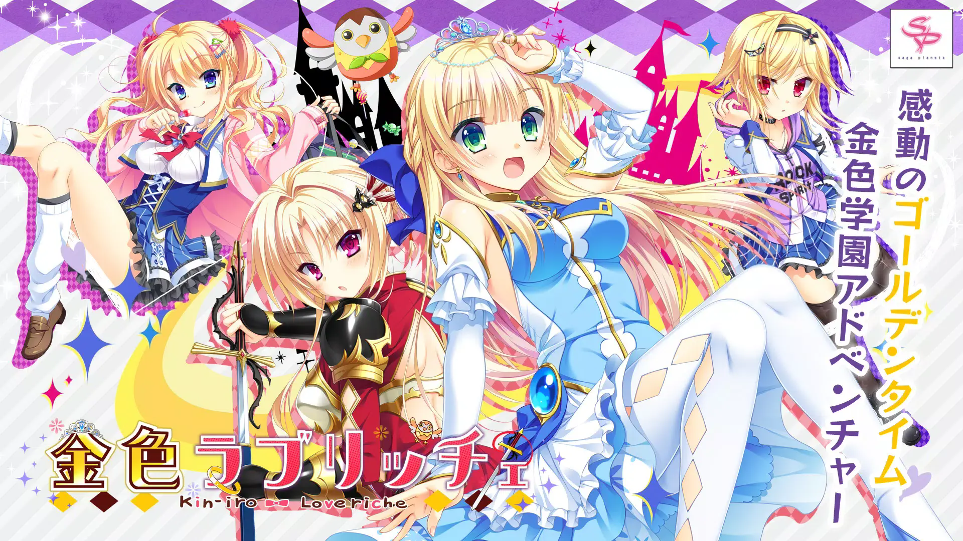 金色Loveriche日服