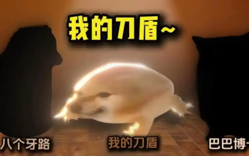 我的刀盾游戏截图1