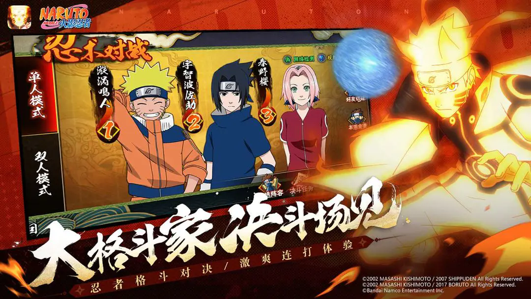 火影忍者十周年截图2