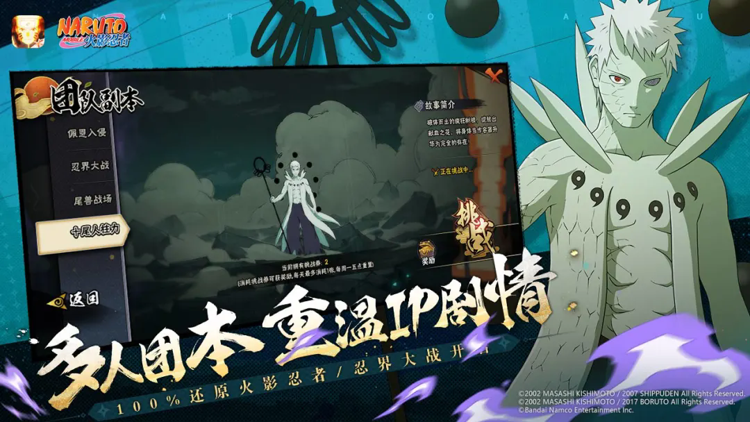 火影忍者十周年截图1