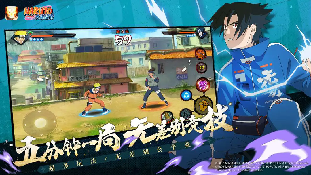 火影忍者十周年截图3