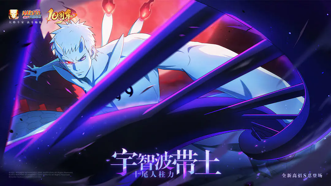 火影忍者十周年截图5