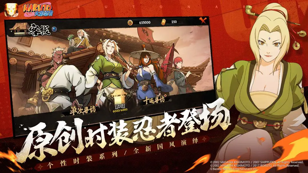 火影忍者十周年截图4