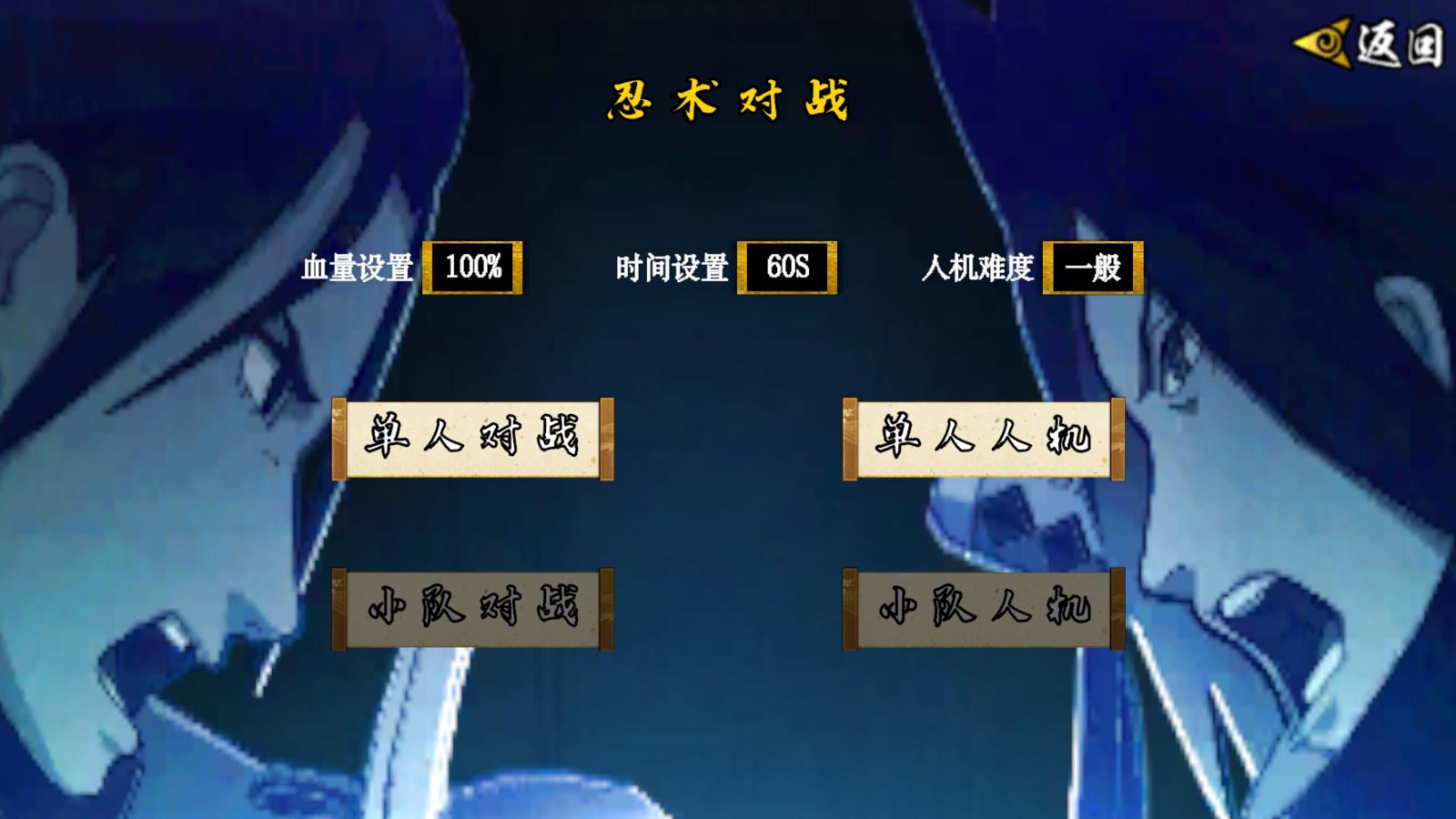 像素火影次世代2026截图3